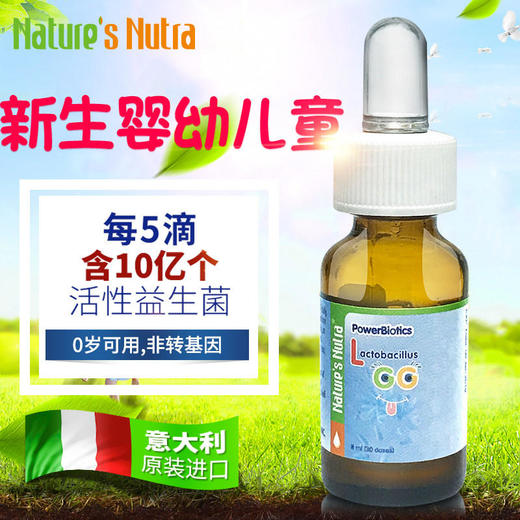 美国莱思纽卡LGG益生菌滴剂8ml（莱思纽卡任选2个包邮） 商品图0