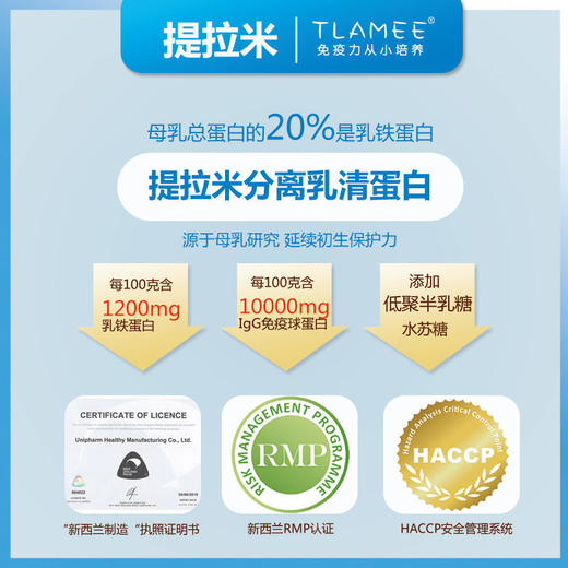 提拉米分离乳清蛋白调制乳粉澳洲新西兰孕妇婴幼儿儿童双低聚乳清蛋白粉 商品图1