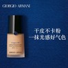 【实力持妆 】ARMANI阿玛尼大师蓝标#2#3 粉底液30ml  商品缩略图3