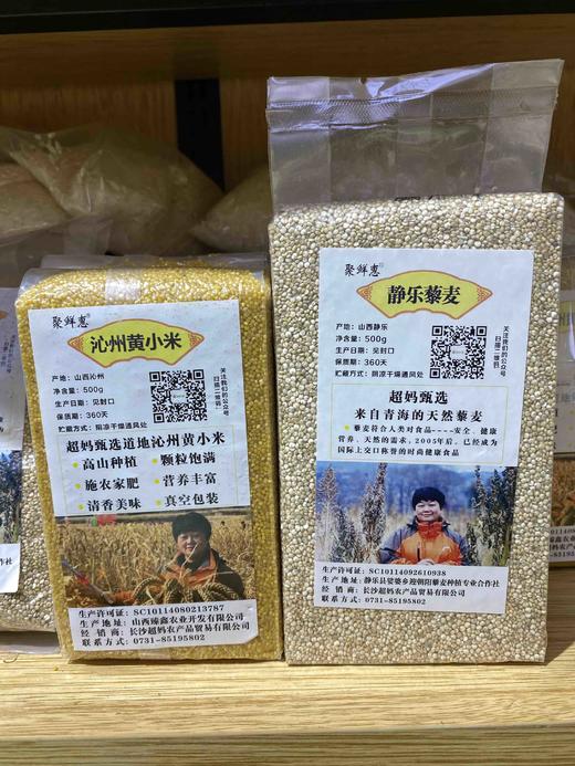 【25新米 团购特惠】沁州黄小米，高山种植，颗粒饱满，清香美味，营养丰富！ 商品图6
