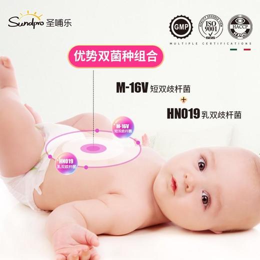 圣哺乐（sundpro）意大利进口益生菌M-16V+HN-0198ml*1儿童0岁可用 商品图7