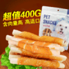 贝蒂狗狗宠物零食400g鸡肉绕奶棒 商品缩略图0