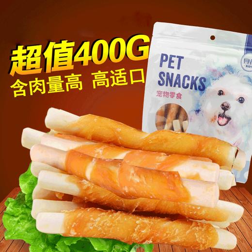 贝蒂狗狗宠物零食400g鸡肉绕奶棒 商品图0
