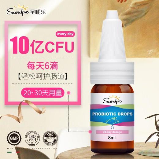 圣哺乐（sundpro）意大利进口益生菌M-16V+HN-0198ml*1儿童0岁可用 商品图6