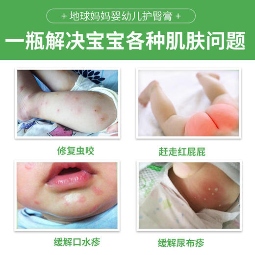 美国原装Earth Mama地球妈妈婴儿护臀膏（60ml）*（每单不能超过12件，超过不发） 商品图1