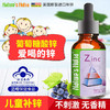 美国莱思纽卡儿童补锌滴剂60ml（莱思纽卡任选2个包邮） 商品缩略图0