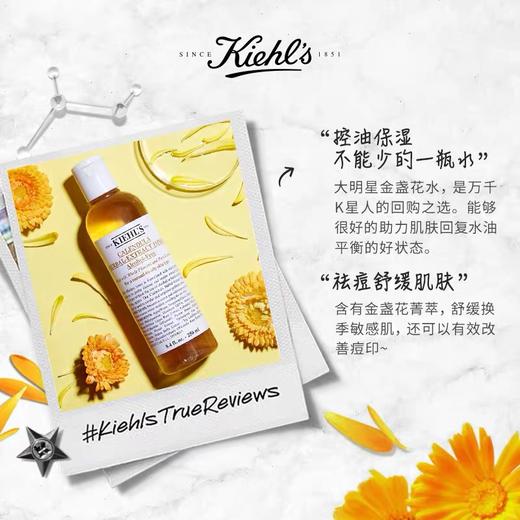 Kiehl's 科颜氏金盏花植萃爽肤水 500ml/250ml 商品图3