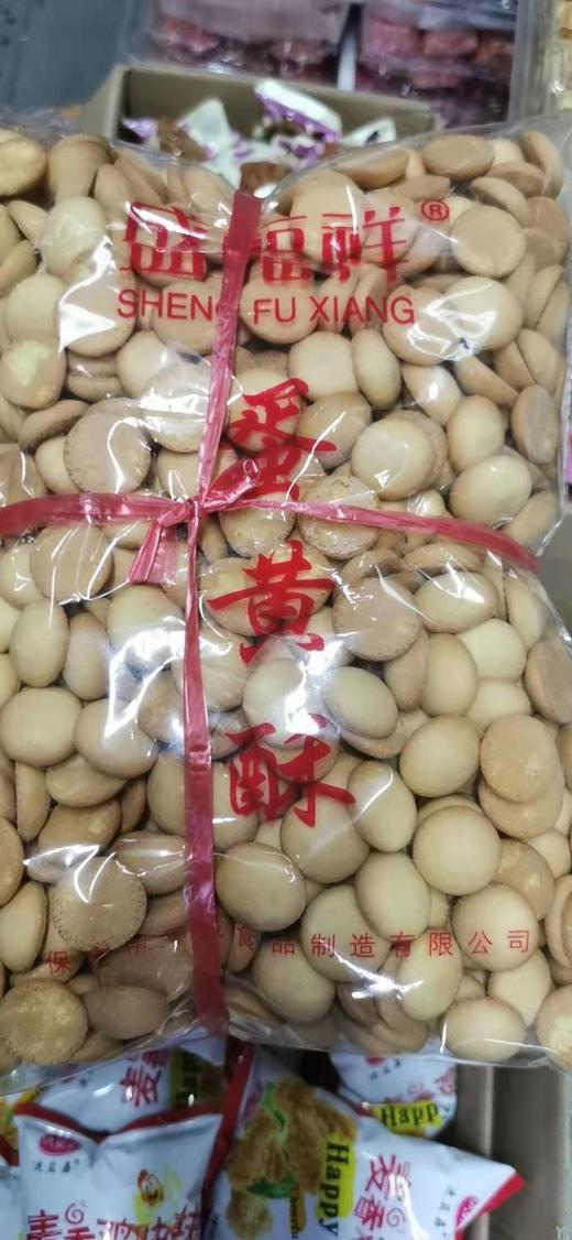 盛福祥蛋黄酥饼干1袋1.4斤±10g