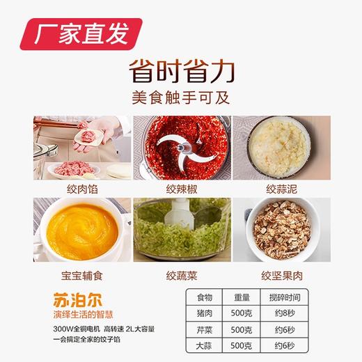 【苏泊尔】绞肉机 JR05-300（厂家直发）  商品图4