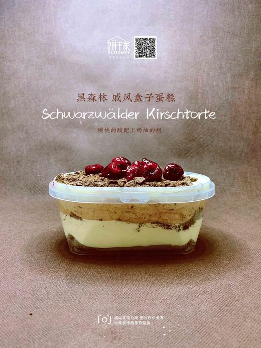 黑森林 传统系列 但是大樱桃多到每口都有 商品图6