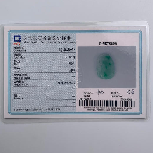 派瑞翡翠 翡翠挂件 糯种 飘绿花 商品图4