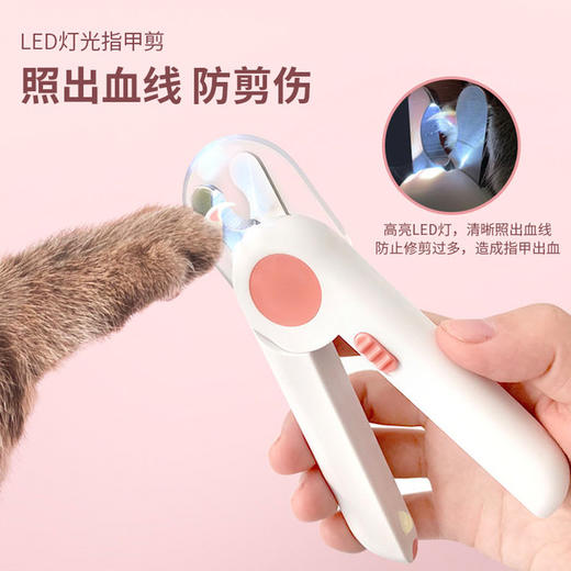 猫咪指甲剪磨甲器狗狗指甲剪宠物指甲钳led灯光防血位修指甲用品 商品图0