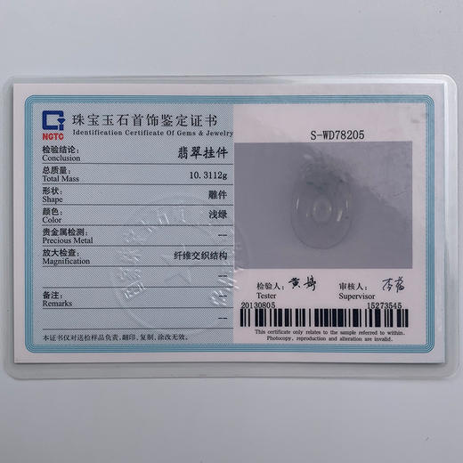 派瑞翡翠 翡翠挂件 糯冰种 飘蓝花 商品图4