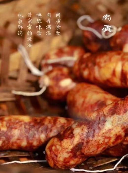手工秘制腊味（老腊肉/香肠/腊排骨） 商品图3