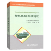 轮机英语大纲词汇 商品缩略图4