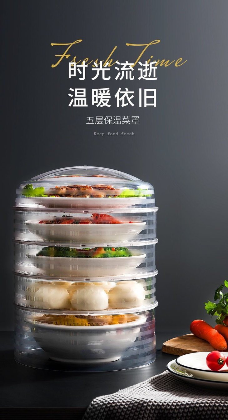 pdd-保温菜罩饭菜餐桌防尘罩子盖剩菜加热家用zxh