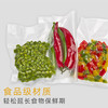 真空机塑封袋封口袋同款低温慢煮真空保鲜袋网纹保鲜压缩 商品缩略图3