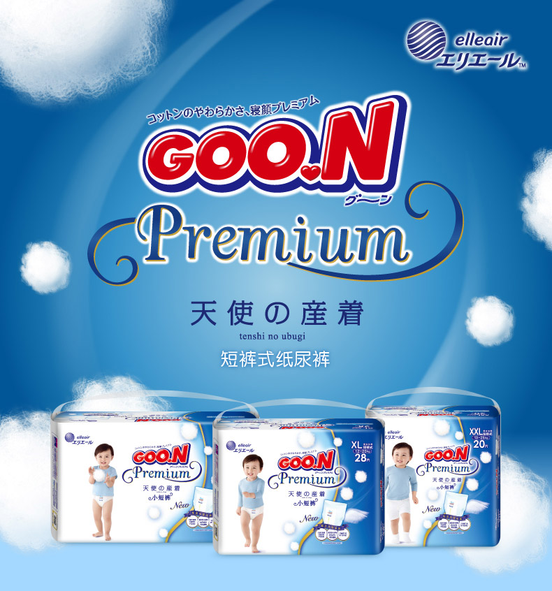 五二折 拉拉裤xxl20片日本大王天使goon天使系列 拉拉裤*4包 行货中文