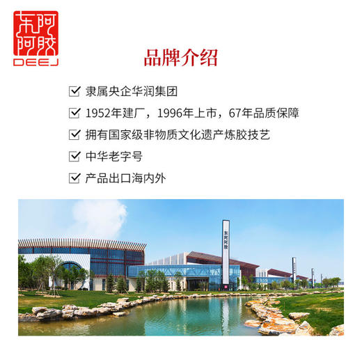 东阿 正品阿胶片500g 驴皮阿胶片熬阿胶糕打粉铁盒山东阿胶原块 商品图3