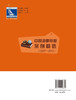 中国海事仲裁案例精选（2007—2013） 商品缩略图1