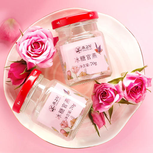 燕之屋小粉瓶70g*15瓶装即食冰糖燕窝正品孕产妇滋补品礼盒装营养 商品图3