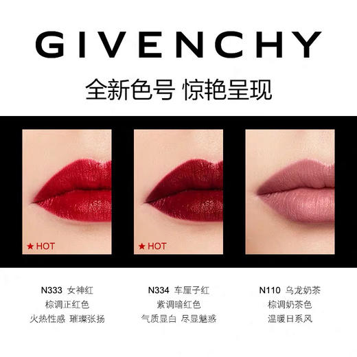 【海关保税直发】GIVENCHY纪梵希小羊皮口红半哑光唇膏 333#306#N37#红丝绒-会员5折 商品图2