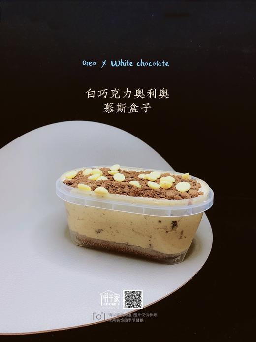 【有小只】白巧克力奥利奥蛋糕 商品图6