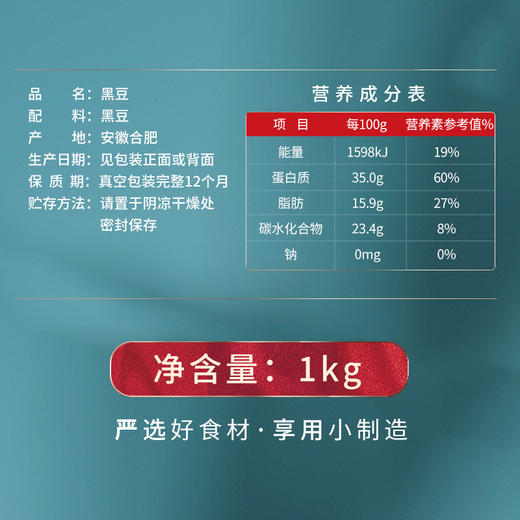  燕之坊 黑豆2斤 辽宁彰武原产地采集 东北黑豆 饱满易煮 商品图3