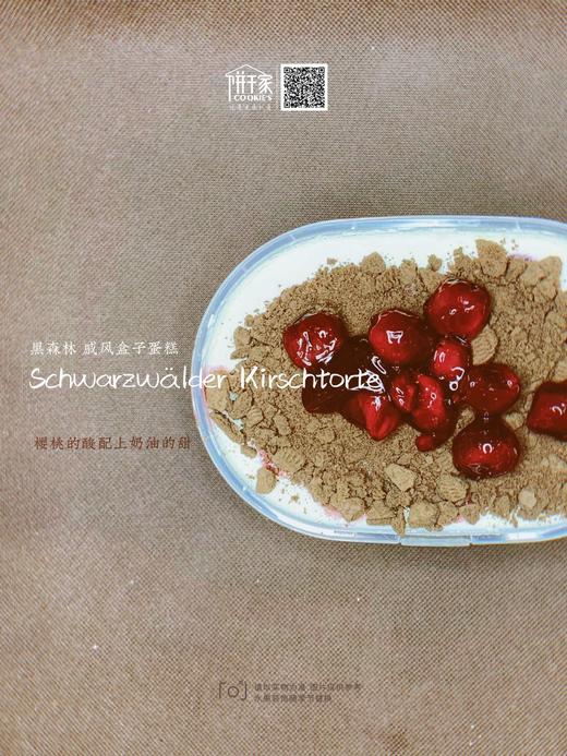黑森林 传统系列 但是大樱桃多到每口都有 商品图5