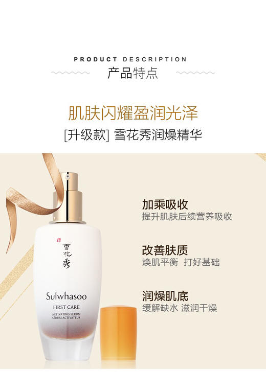 Sulwhasoo雪花秀-精华肌底液-润燥精华-补水保湿淡化痘印-会员6折 商品图2