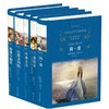 译林名著  中小学阅读  傲慢与偏见+巴黎圣母院+简爱+呼啸山庄+茶花女 全5册 商品缩略图0