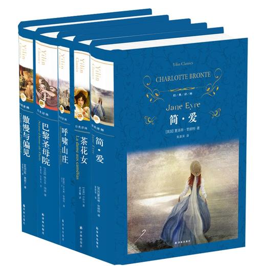 译林名著  中小学阅读  傲慢与偏见+巴黎圣母院+简爱+呼啸山庄+茶花女 全5册 商品图0