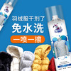 兔之力羽绒服干洗剂180ml 商品缩略图2
