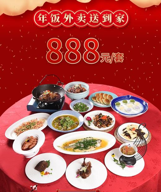 芜湖同庆楼家宴套餐外卖888元套餐 商品图0