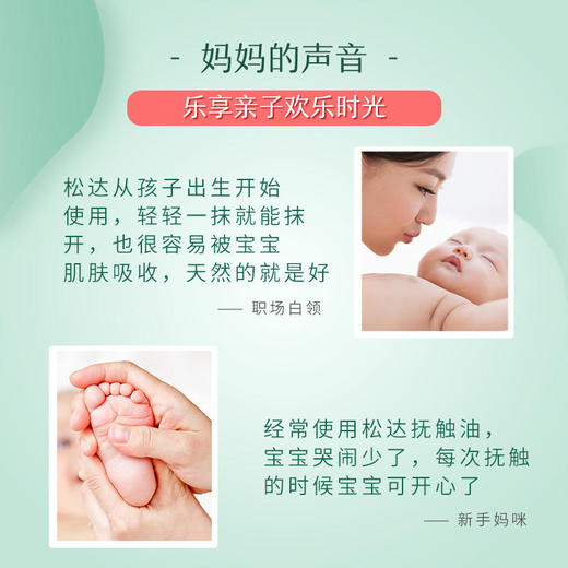 松达婴儿油抚触山茶油50ml 商品图2