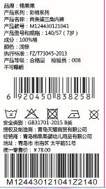 棉果果春秋款新疆彩棉男童女童两条装磨毛汗布三角内裤M124430121041 商品图3