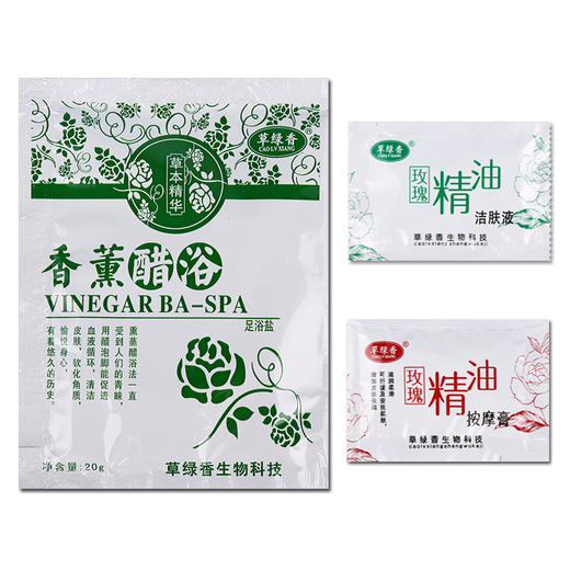 香薰醋疗套盒足浴足疗泡脚药品盒装醋浴足浴店药水香醋泡脚包邮 商品图3