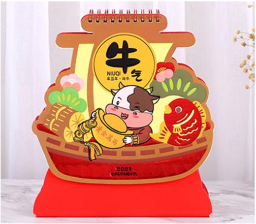 嗨皮牛year 台历 商品图1