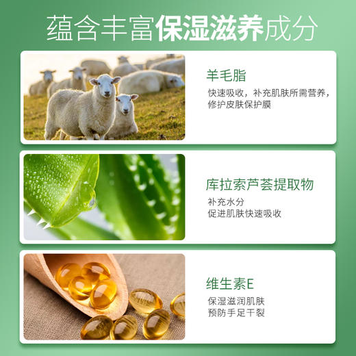 袋装绵羊油秋冬滋润保湿防干裂皲裂开裂擦脚油足浴足疗店专用免洗 商品图2
