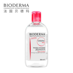 贝德玛 舒妍多效卸妆水-粉水 100ml/500ml