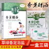香薰醋疗套盒足浴足疗泡脚药品盒装醋浴足浴店药水香醋泡脚包邮 商品缩略图0