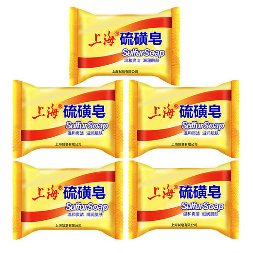 上海硫磺皂洗澡抑菌控油祛痘硫磺香皂去虱子洗头洗脸洁面肥皂85g 商品图2