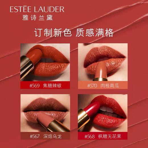 【海关保税直发】💄Estee Lauder雅诗兰黛口红倾慕333干枫叶色-会员5折 商品图2