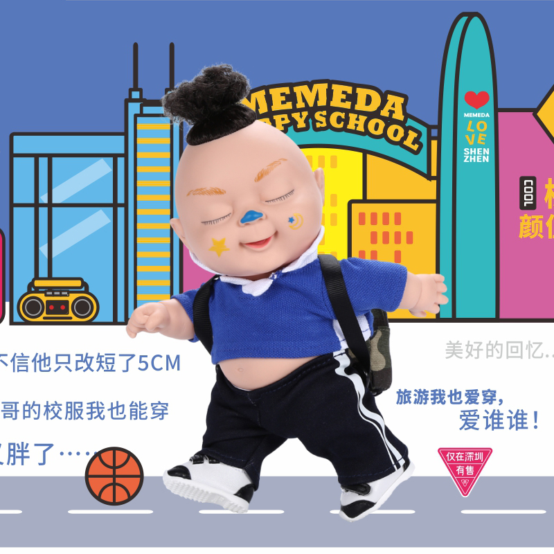 深圳手信么么哒致敬青春深圳校服款人偶（限量发行）
