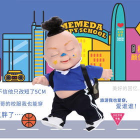 深圳手信么么哒致敬青春深圳校服款人偶（限量发行）