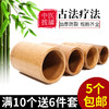 单个碳化竹罐拔罐竹筒家用竹炭竹制竹子美容院专用拔罐吸湿罐全套 商品缩略图0
