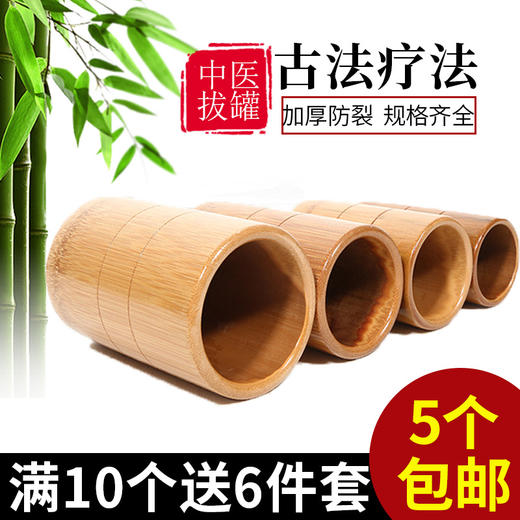单个碳化竹罐拔罐竹筒家用竹炭竹制竹子美容院专用拔罐吸湿罐全套 商品图0