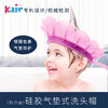 kair洗头帽宝宝洗头神器硅胶浴帽儿童洗发帽防水护耳婴儿洗澡帽子 商品缩略图1
