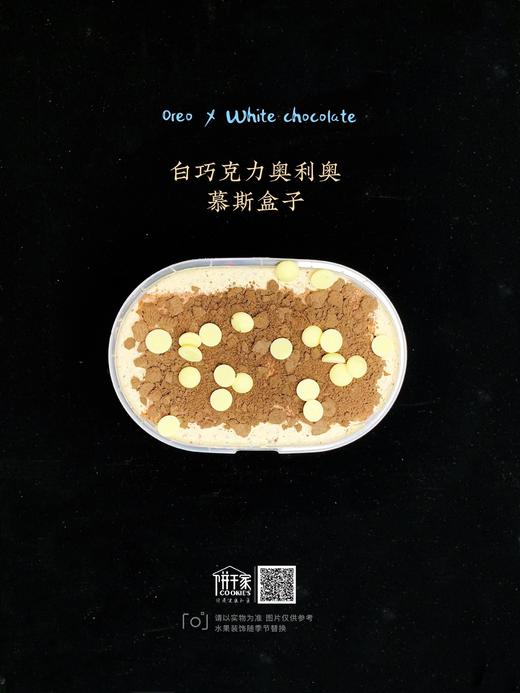 【有小只】白巧克力奥利奥蛋糕 商品图5