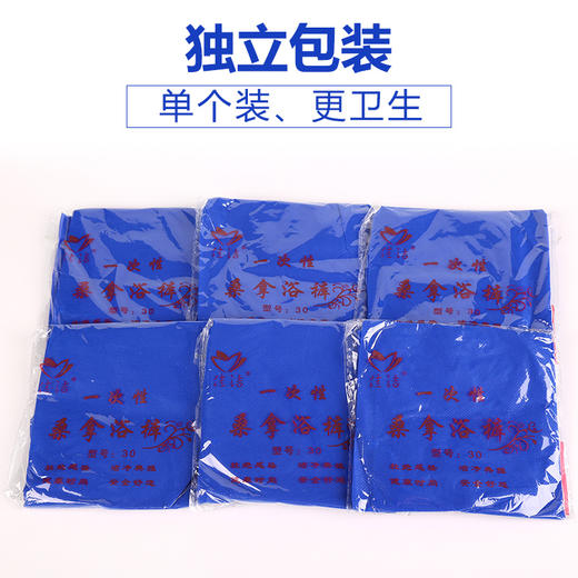 一次性短裤加厚加大无菌卫生 一次性内裤 足浴洗浴宾馆酒店 商品图2